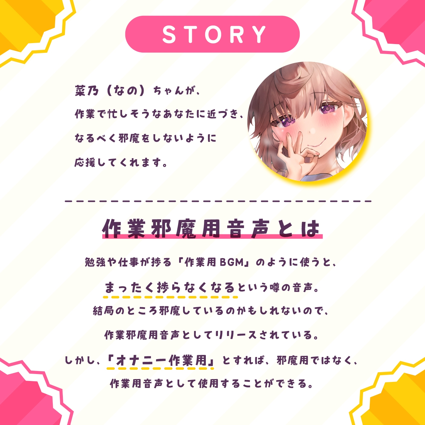 【作業邪魔用】集中力ダウン!誘惑や手コキで勉強や作業がまったくはかどらなくなる音声「作業邪魔用音声01」 #作業用 #勉強用 #致し作業用【アクメナビ付き】