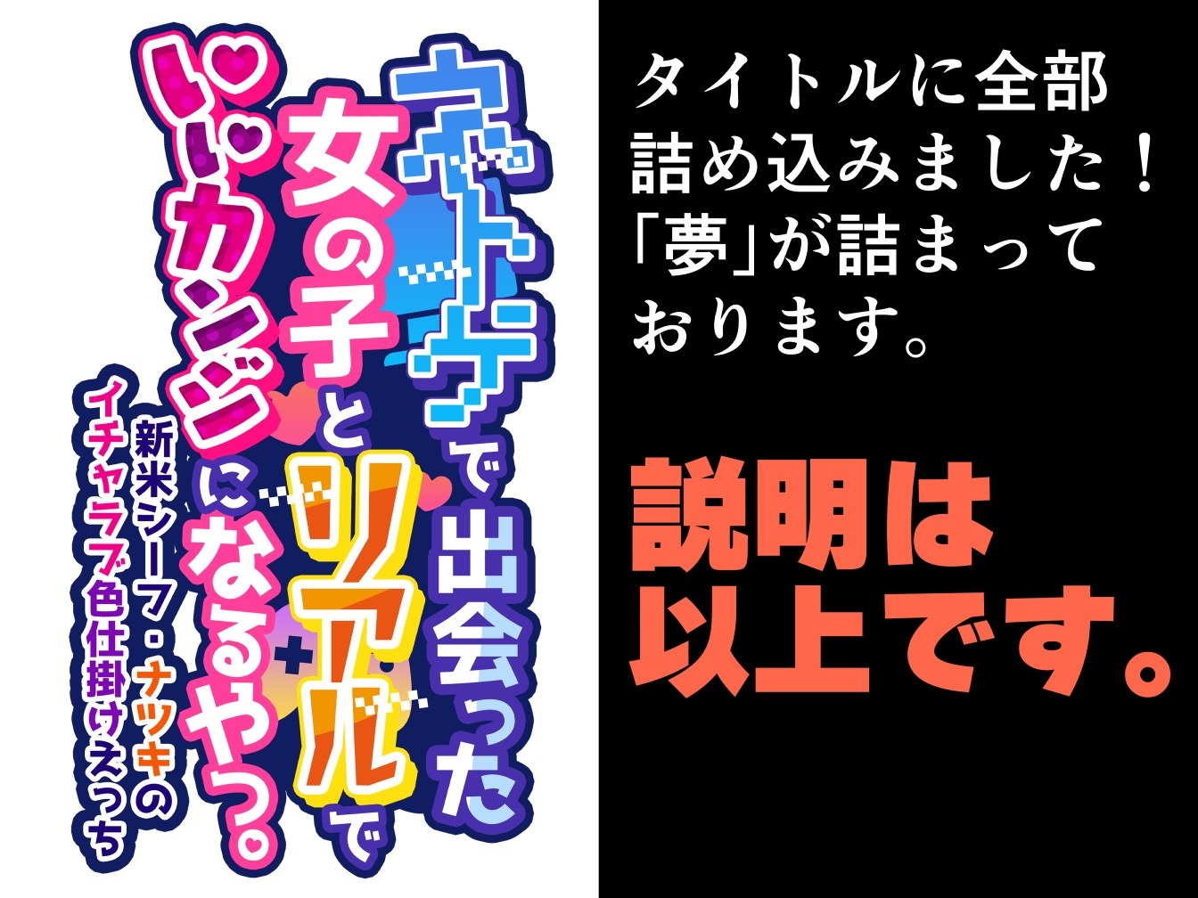 【誘惑手籠めイチャラブ】ネトゲで出会った女の子とリアルでいいカンジになるやつ。～新米シーフに誘惑され、いいようにされつつもリアルでイチャラブあまあまえっち生活～