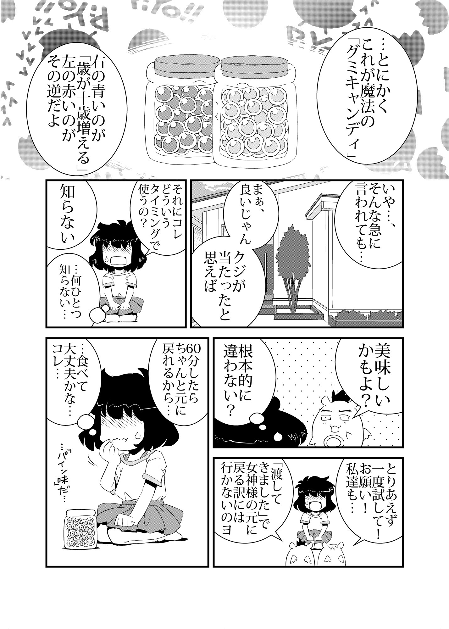 Lollipop Candy(ロリポップキャンディ)