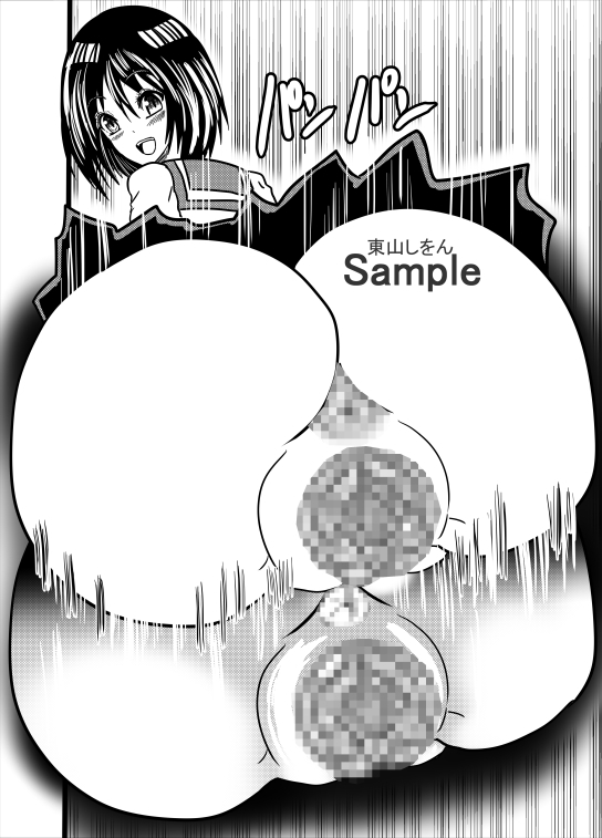 ケツ娘パーフェクト9