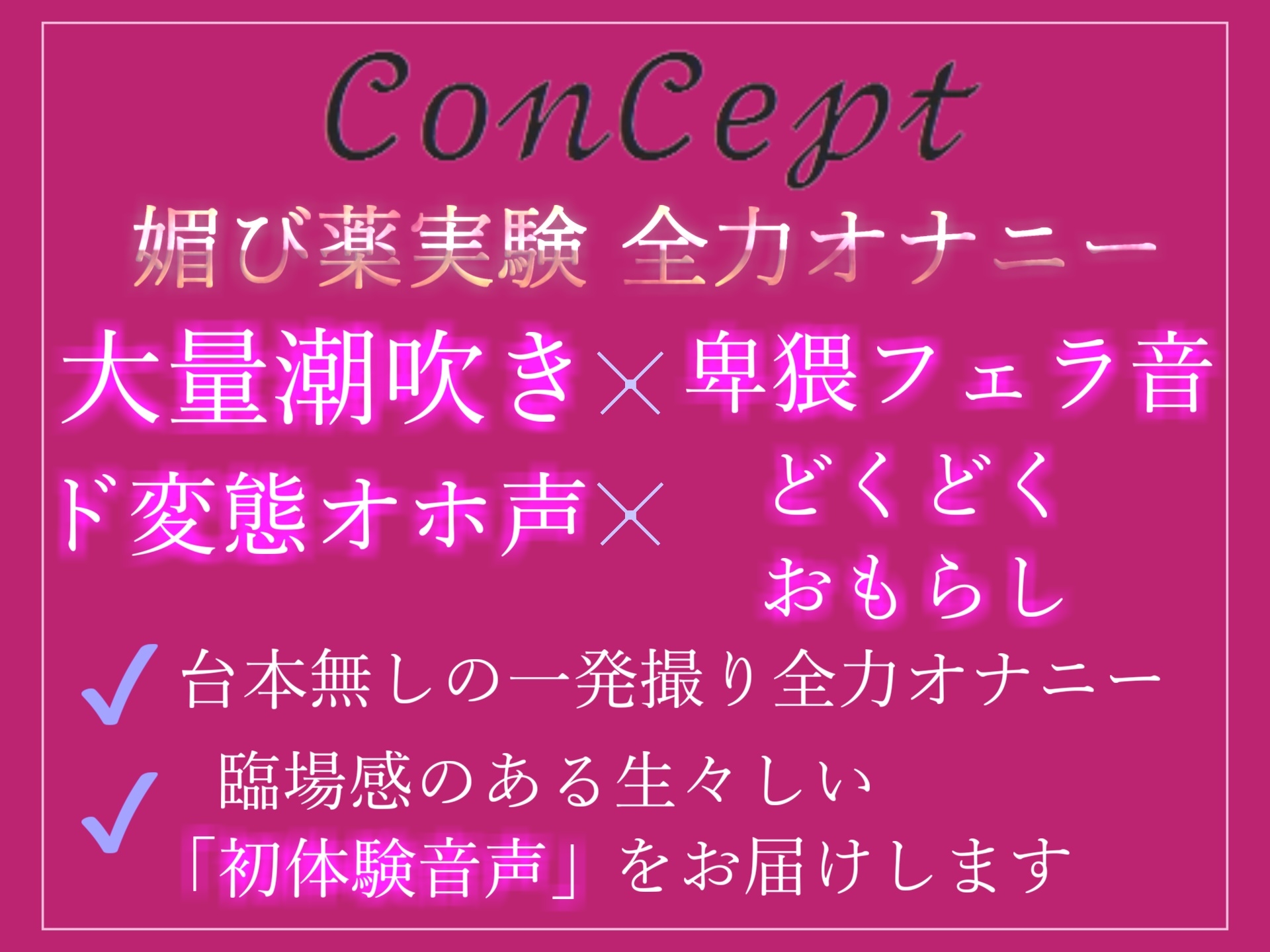 【✨新作99円✨】毎日オナニーばかりしている淫乱ロリビッチに媚薬を渡してキメオナ人体実験✨ 最後はあまりの気持ちよさに大量おもらししちゃう大ハプニングに...!?