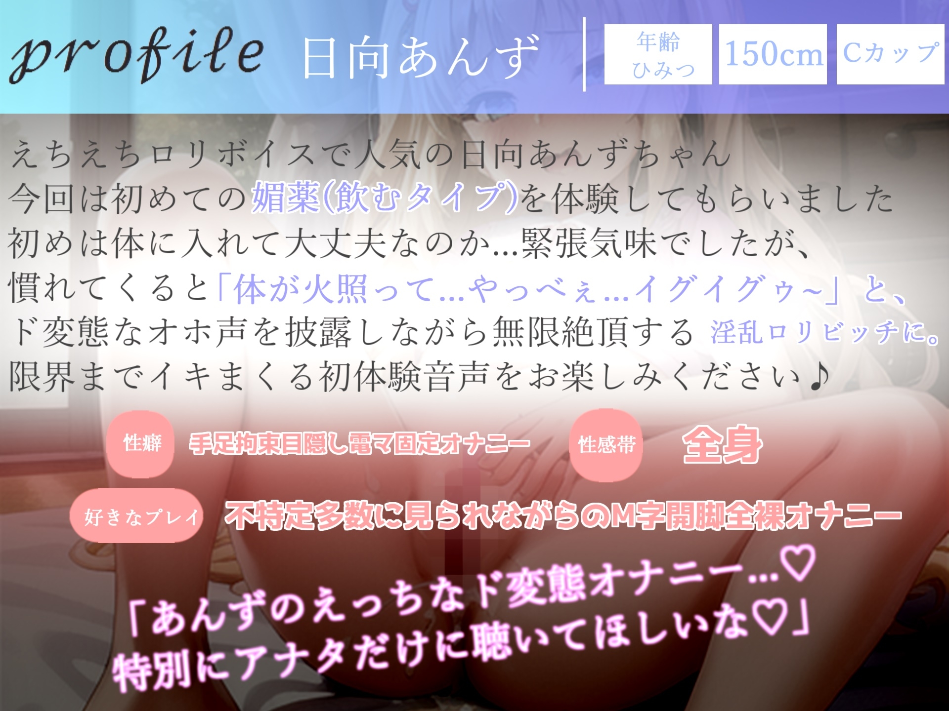 【✨新作99円✨】毎日オナニーばかりしている淫乱ロリビッチに媚薬を渡してキメオナ人体実験✨ 最後はあまりの気持ちよさに大量おもらししちゃう大ハプニングに...!?