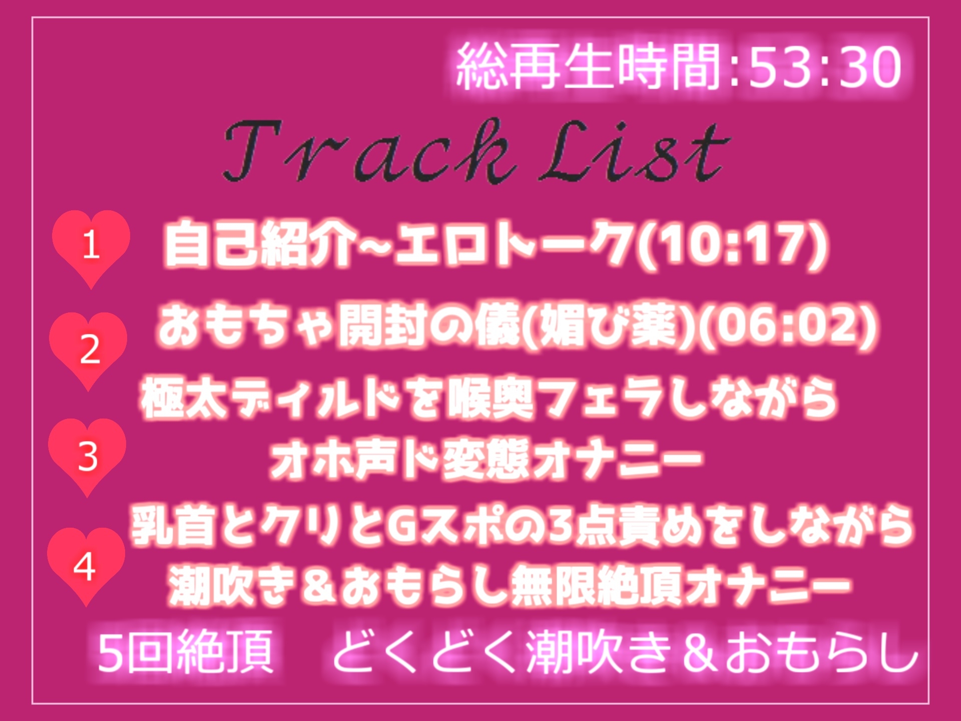 【✨新作99円✨】毎日オナニーばかりしている淫乱ロリビッチに媚薬を渡してキメオナ人体実験✨ 最後はあまりの気持ちよさに大量おもらししちゃう大ハプニングに...!?