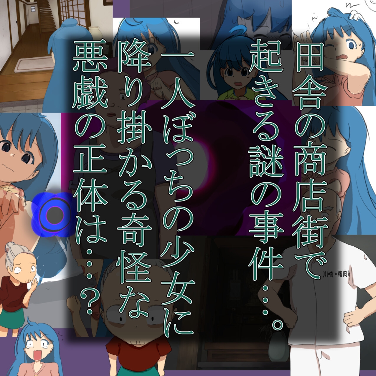 迷子の子羊と尾上さん 1話