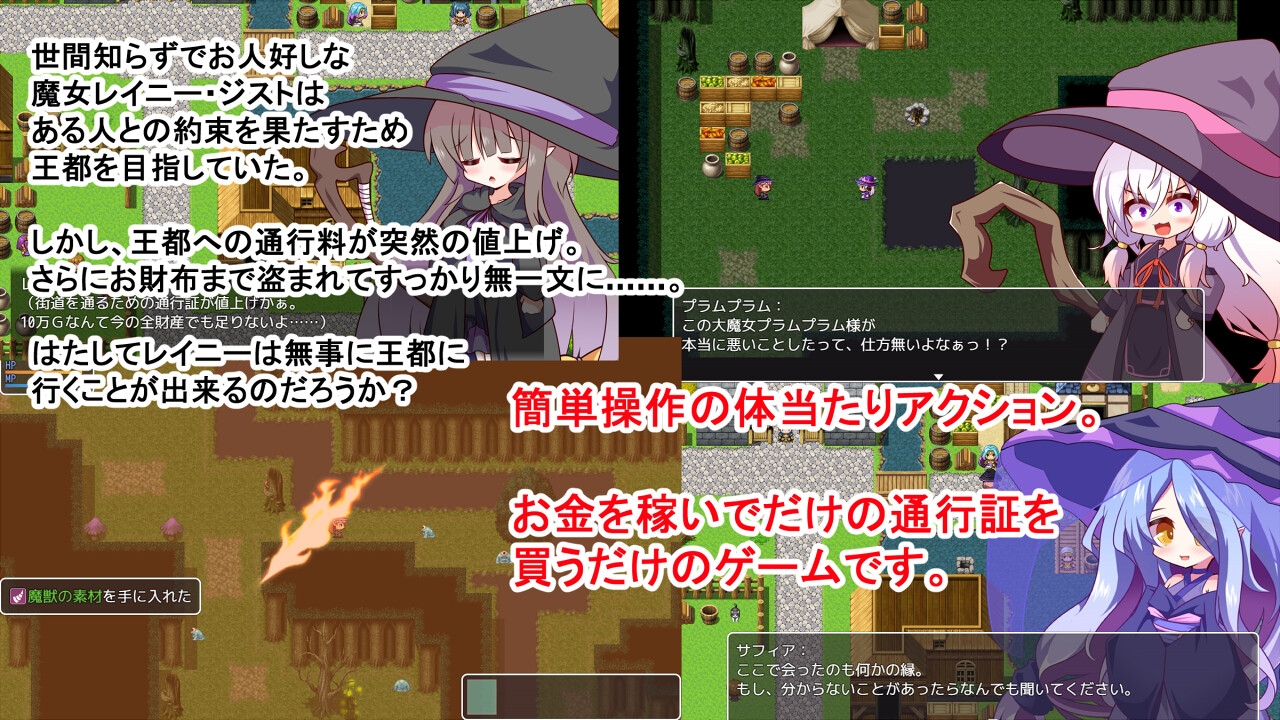 魔女が生きる世界 ～魔女が走ったりお金を稼いだり別の魔女と追いかけっこしたりするお話～