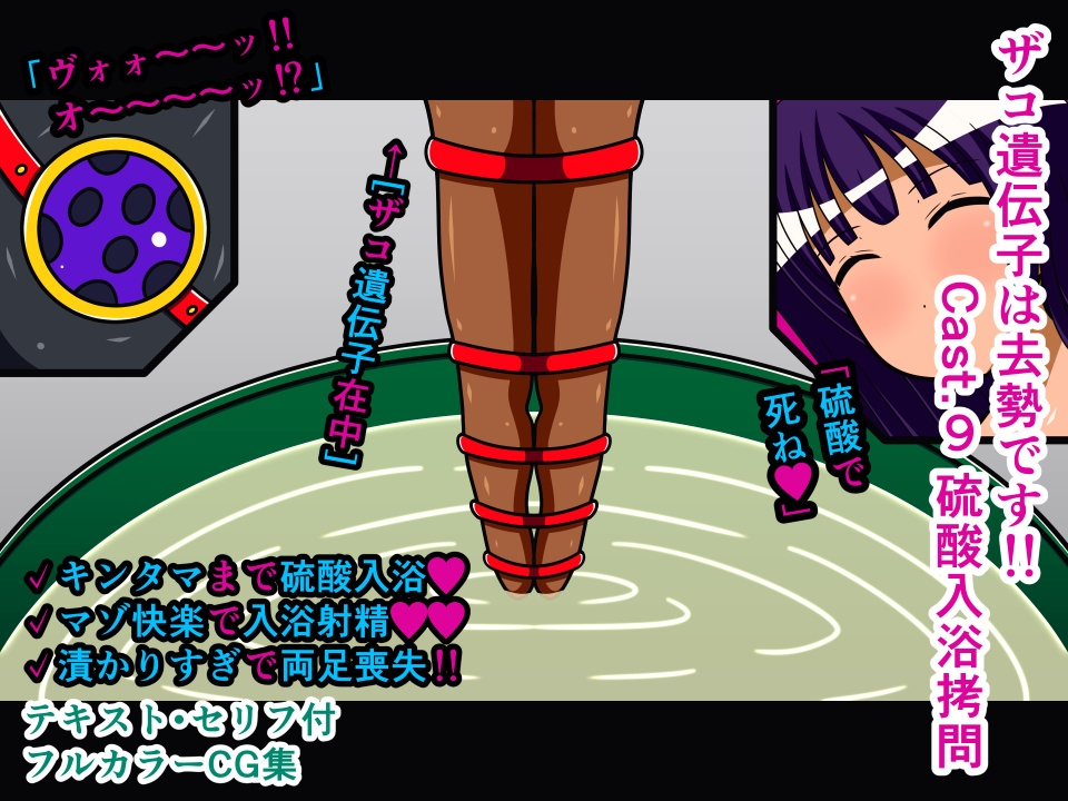 ザコ遺伝子は去勢です!! 総集編2