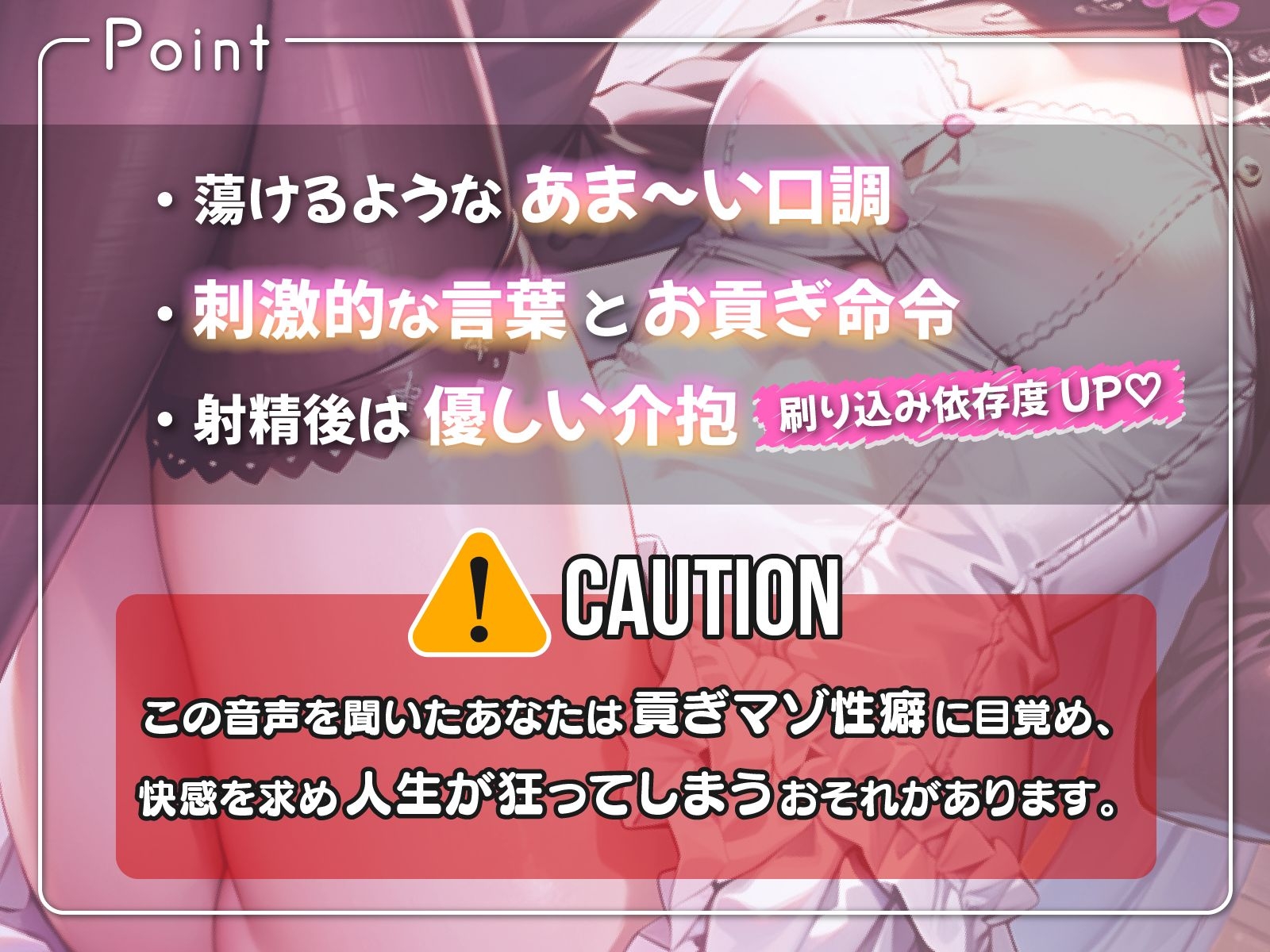 貢ぎマゾ甘トロ調教 ～脳味噌溶かして人生搾取～