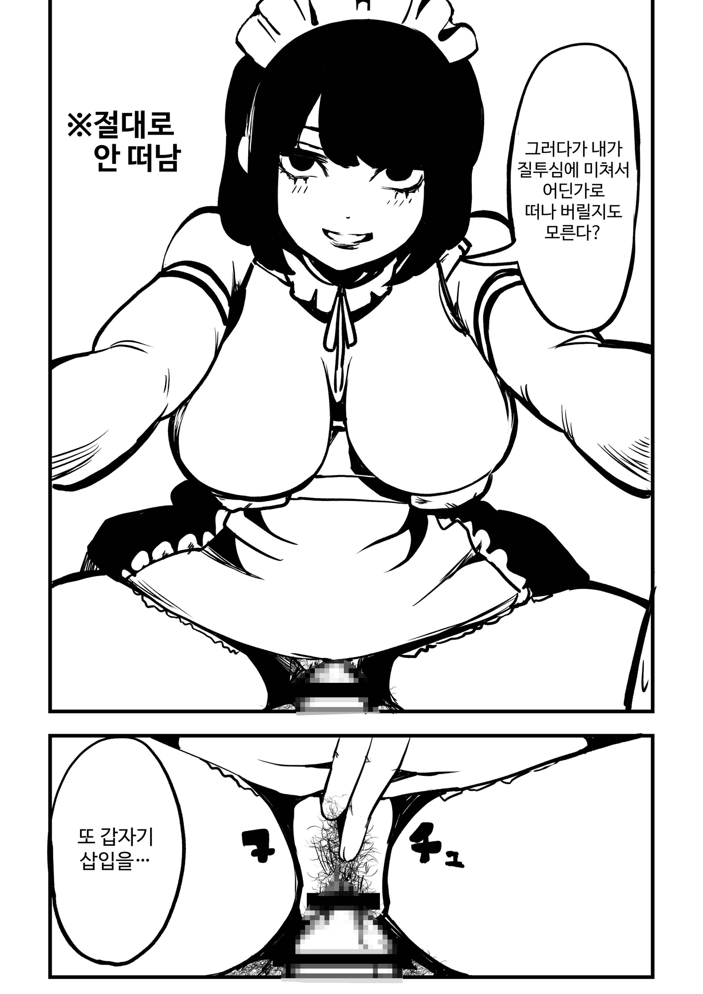 【韓国語版】カエルメイドさんといっしょ