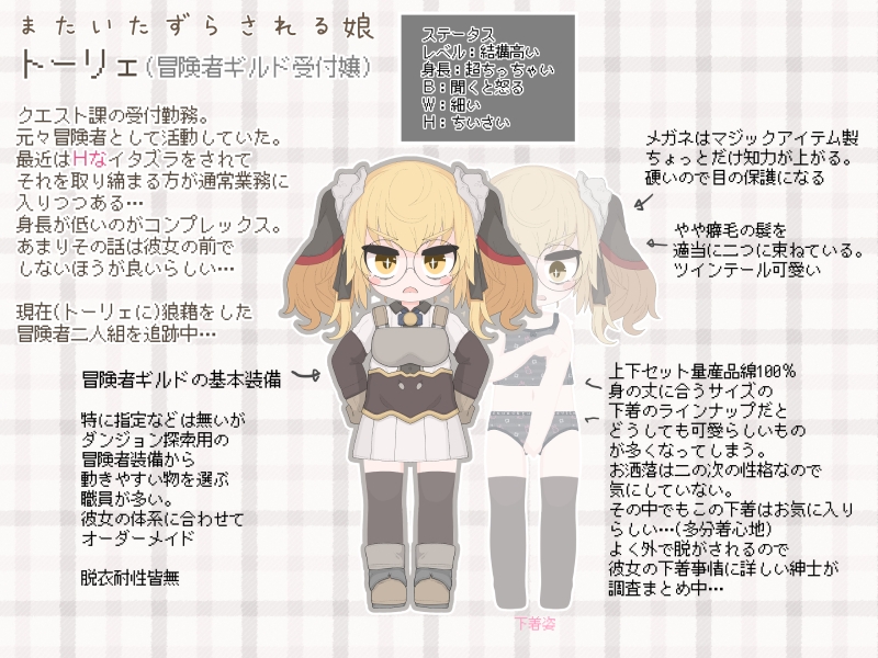 酒場で防具脱衣アイテムの実験をしました