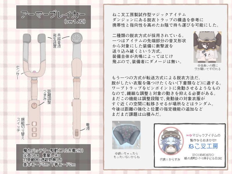 酒場で防具脱衣アイテムの実験をしました