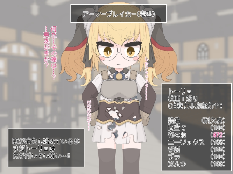 酒場で防具脱衣アイテムの実験をしました