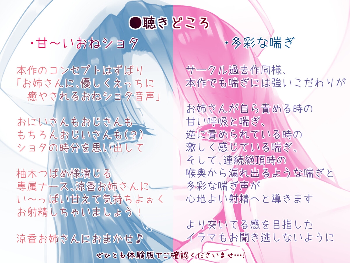 えちえち専属ナースのお姉さんとあまあま搾精入院性活