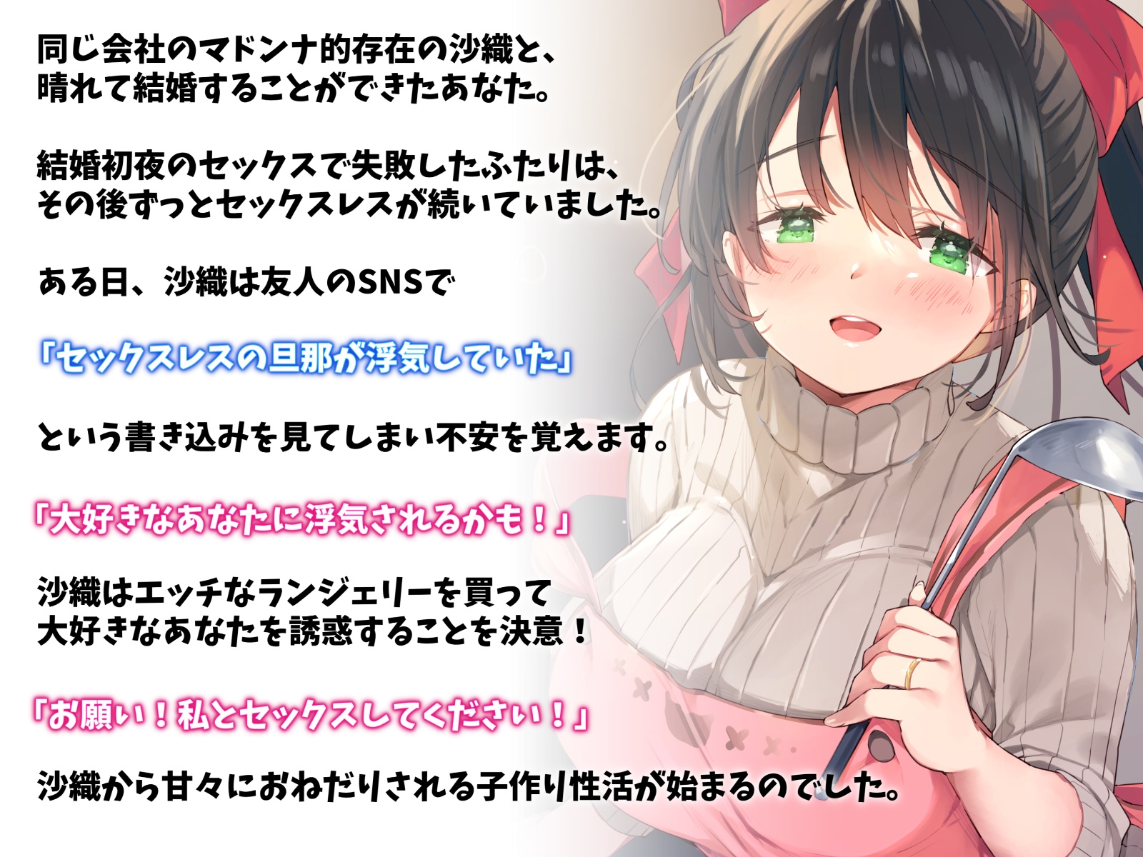 実はドスケベだったおっとり奥さんと甘ラブ孕ませ子作り性活-お願い!私とセックスしてください【バイノーラル】