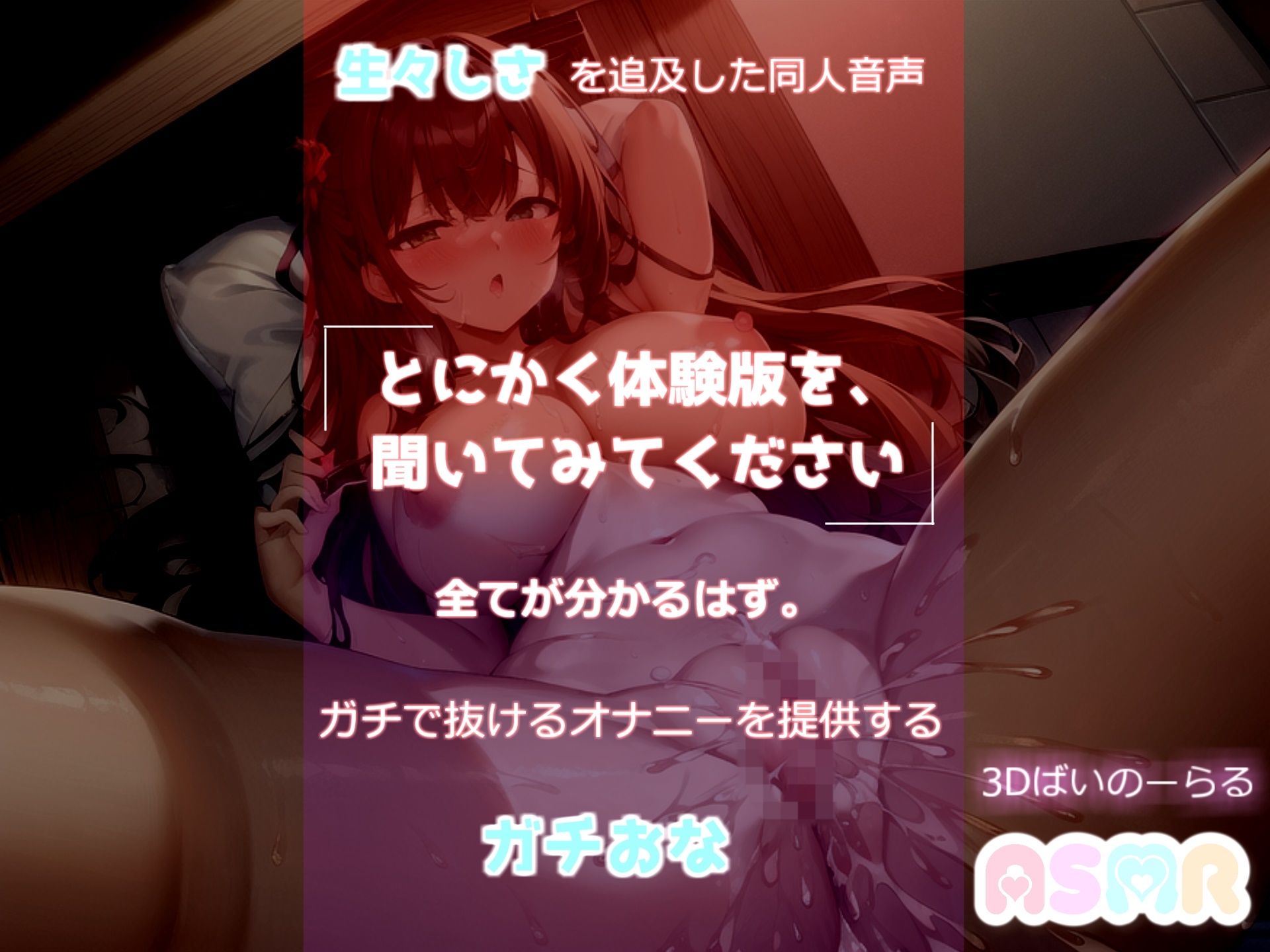 【✨初出演99円✨】✨オホ声✨ぬるぬるが大好きなHカップの妖艶な爆乳お姉さんの性癖拗らせ全力おもらし&潮吹き大洪水オナニー【THE FIRST SCENE】