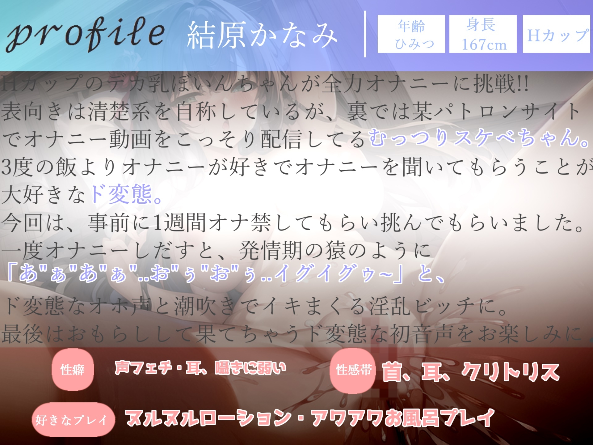 【✨初出演99円✨】✨オホ声✨ぬるぬるが大好きなHカップの妖艶な爆乳お姉さんの性癖拗らせ全力おもらし&潮吹き大洪水オナニー【THE FIRST SCENE】