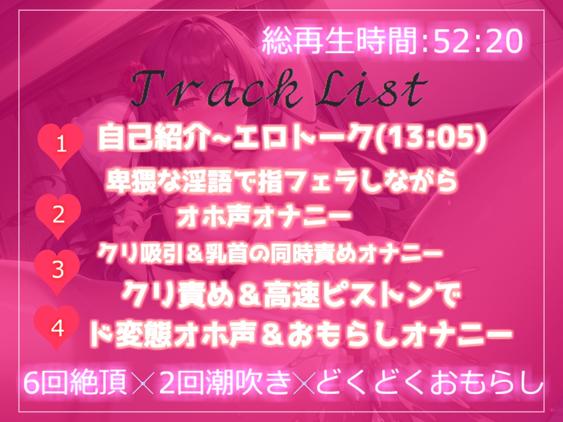 【✨初出演99円✨】✨オホ声✨ぬるぬるが大好きなHカップの妖艶な爆乳お姉さんの性癖拗らせ全力おもらし&潮吹き大洪水オナニー【THE FIRST SCENE】