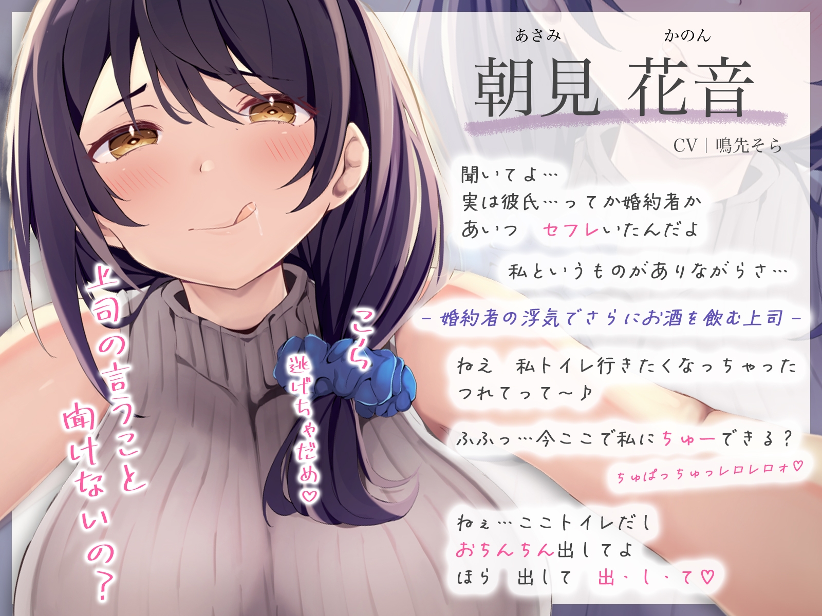 【期間限定330円】寿退社する泥酔女上司がおまんこ濡らしてて帰してくれない。浮気べろチューから始まる中出しNTR