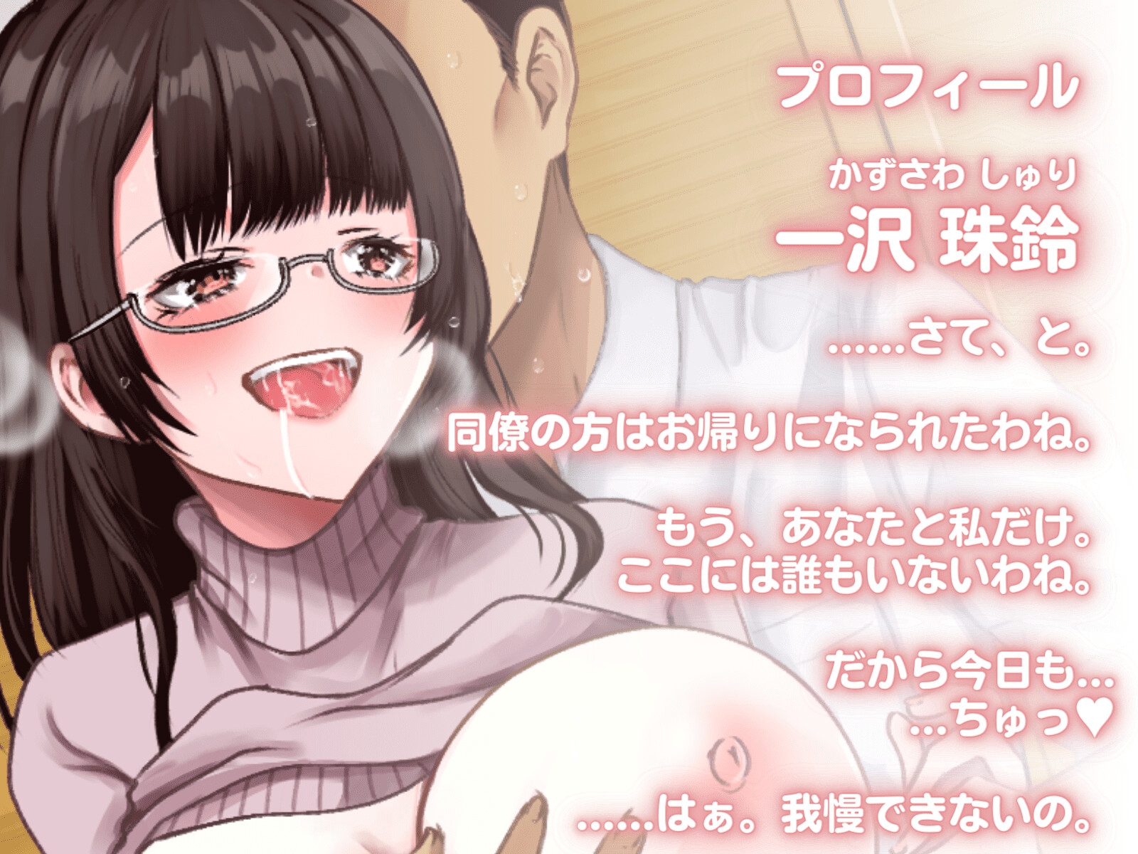 《期間限定110円》性欲強すぎるクールな美人嫁が優しく搾りつくす〜甘らぶえっちで汚ちんこを包み込む〜