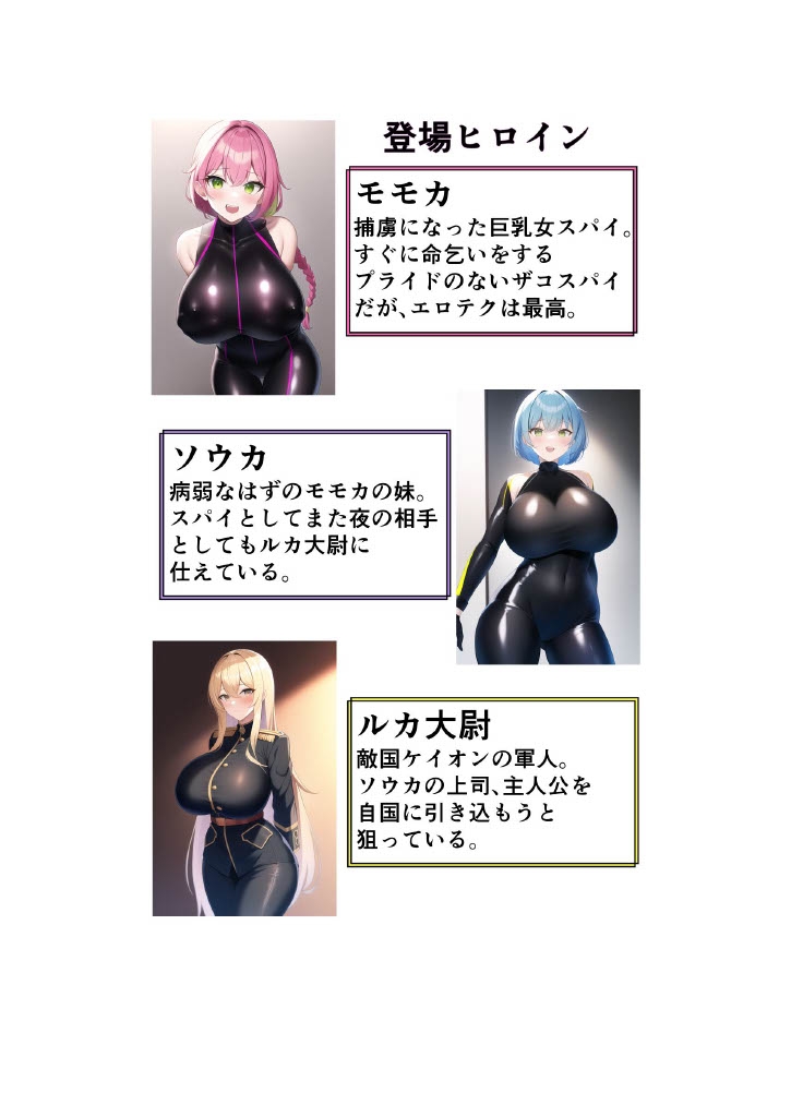 命乞いでやたら色仕かけしてくる巨乳ザコスパイをわからせ中出しする話。 【ヒーローくん失格・女ザコスパイ編】