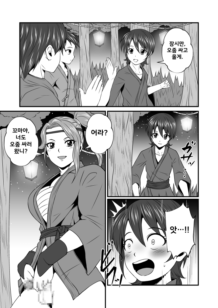 【韓国語版】ふた×ドM男Vol.21【ボクとお姉さんのお祭りの夜】