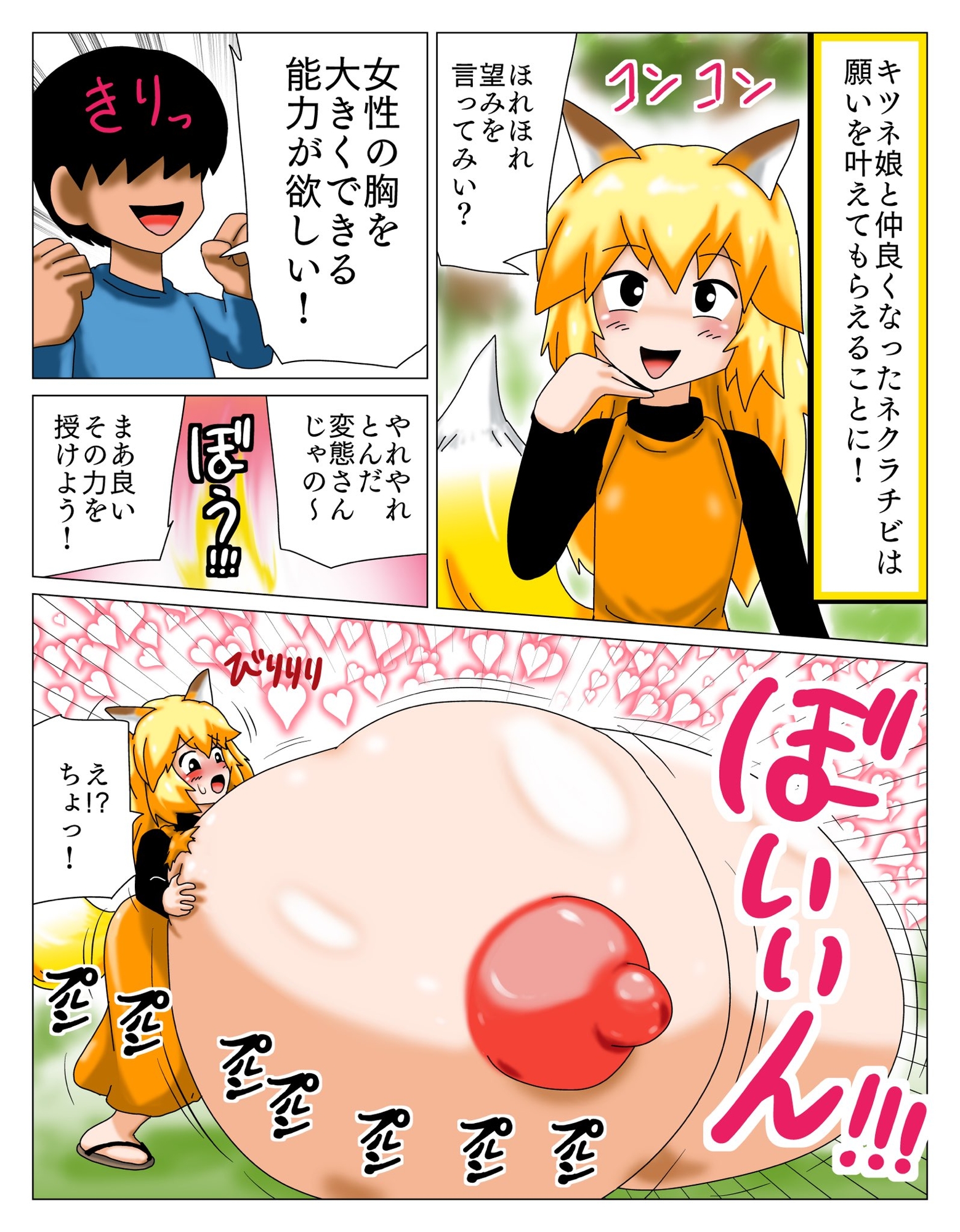 【狐娘】2022過去イラストまとめ2【膨乳】