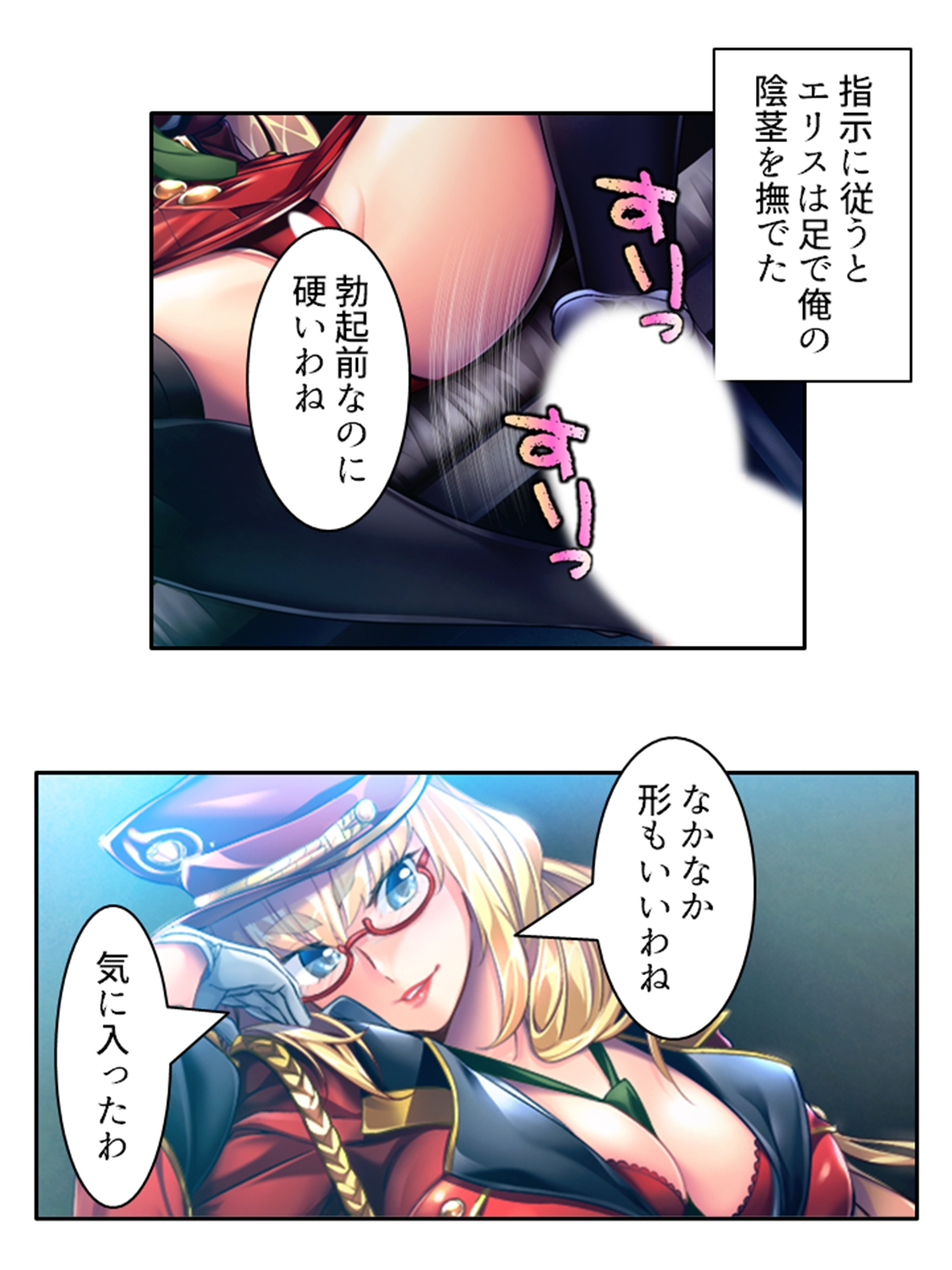 ドSな女性看守によるM男調教育成計画 1巻