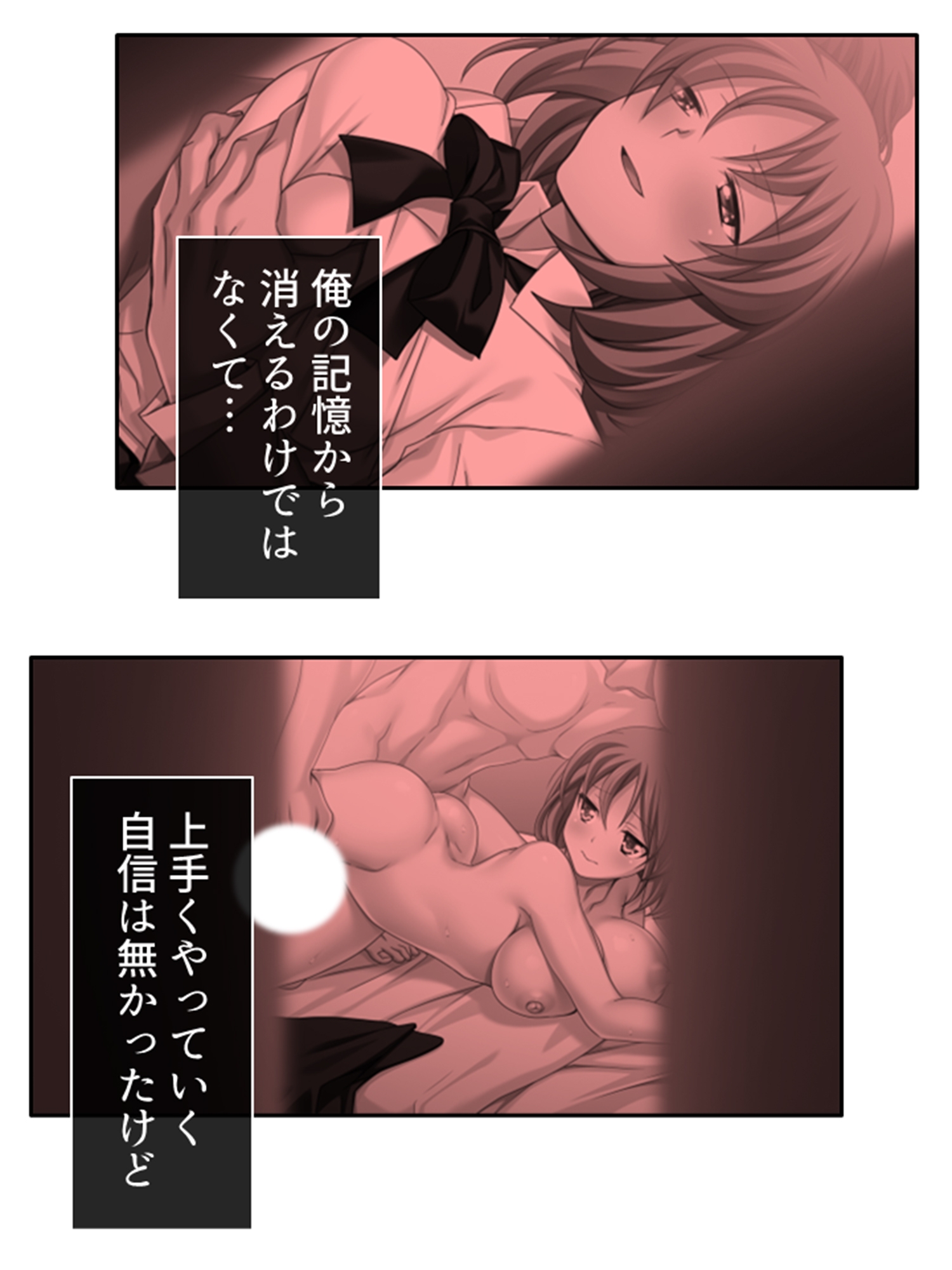 妹の様に可愛がってた子の本性がビッチだった件 3巻