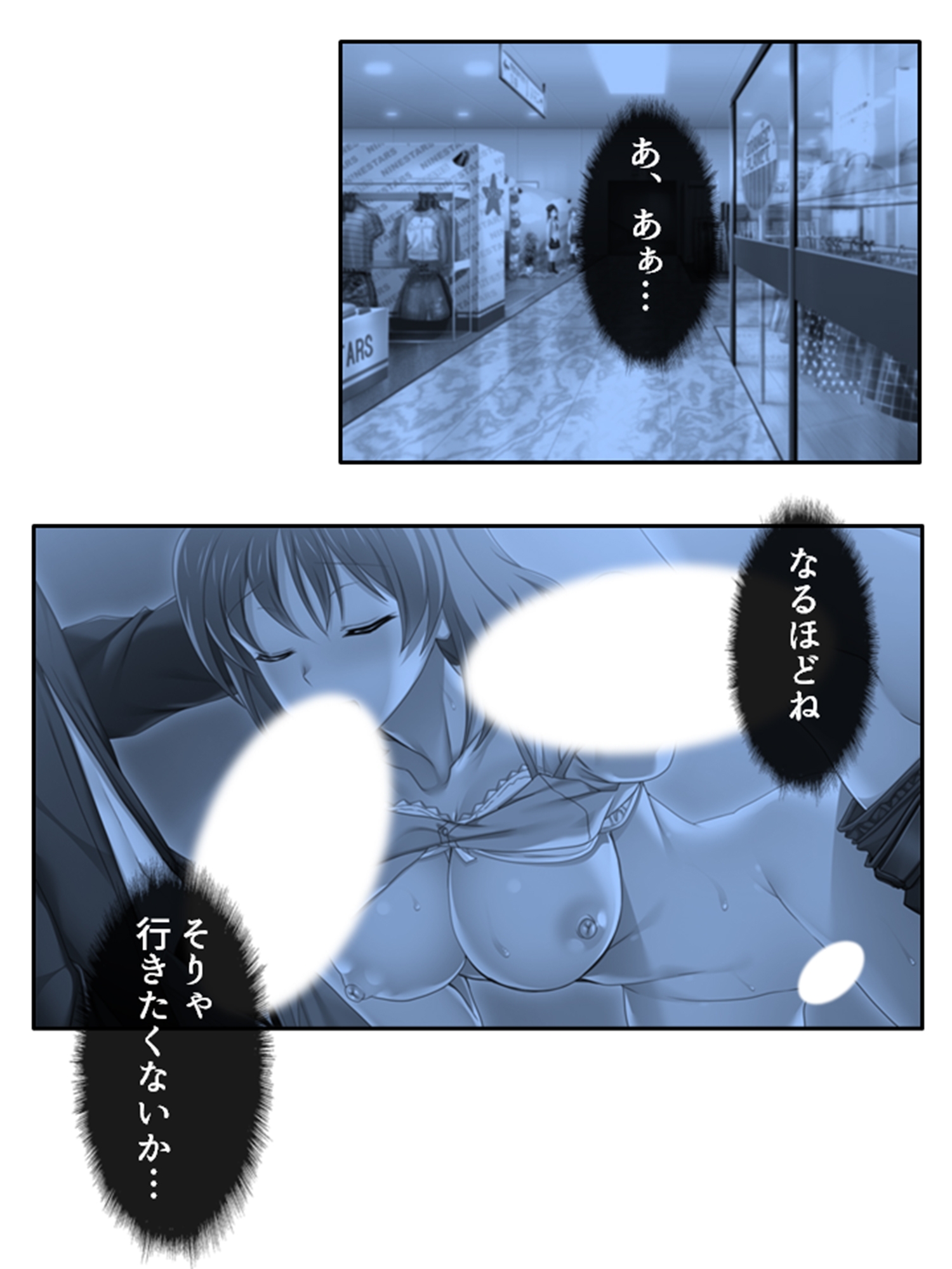 妹の様に可愛がってた子の本性がビッチだった件 3巻