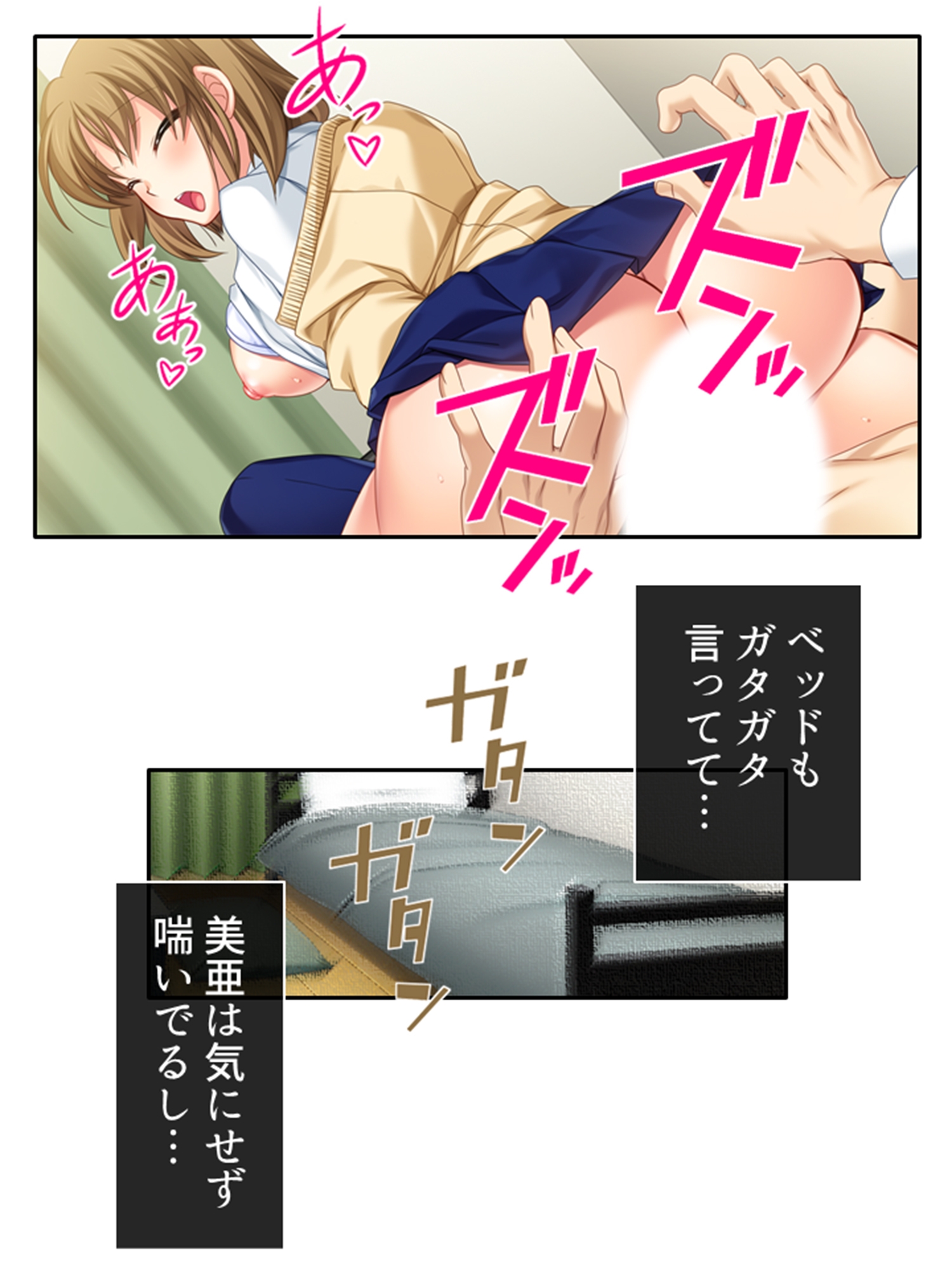 妹の様に可愛がってた子の本性がビッチだった件 3巻