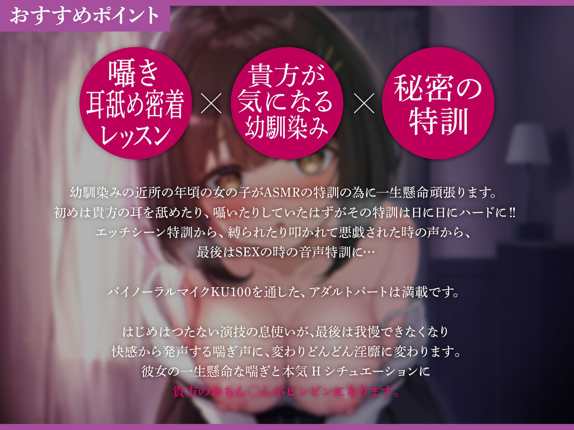 【経験値ゼロからはじめる】声優志望の幼馴染のエロ台本実技特訓!