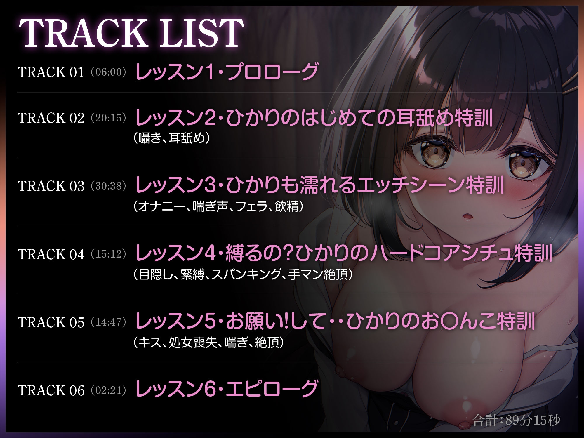 【経験値ゼロからはじめる】声優志望の幼馴染のエロ台本実技特訓!