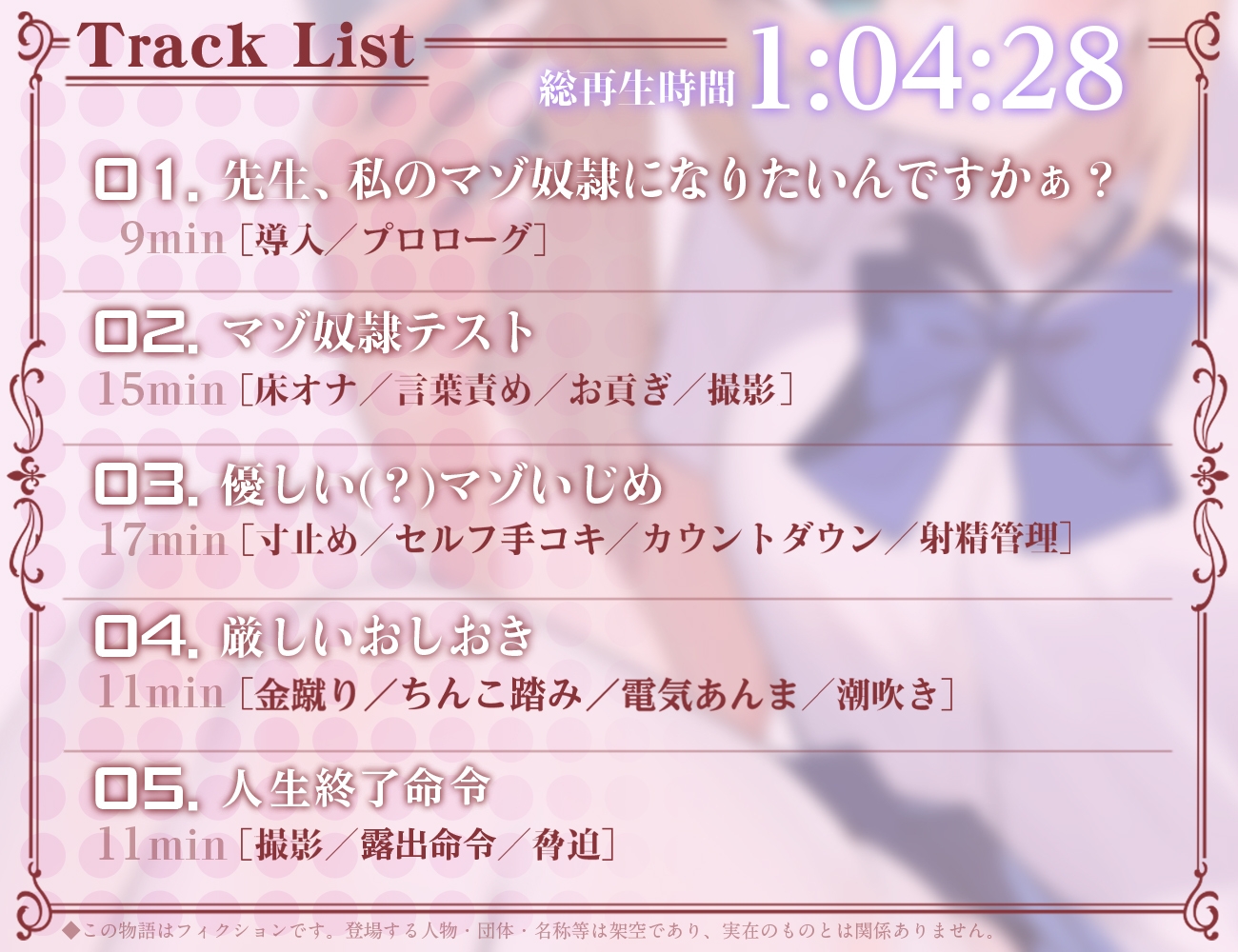先生、わたしのマゾ奴隷になりたいんですかぁ?