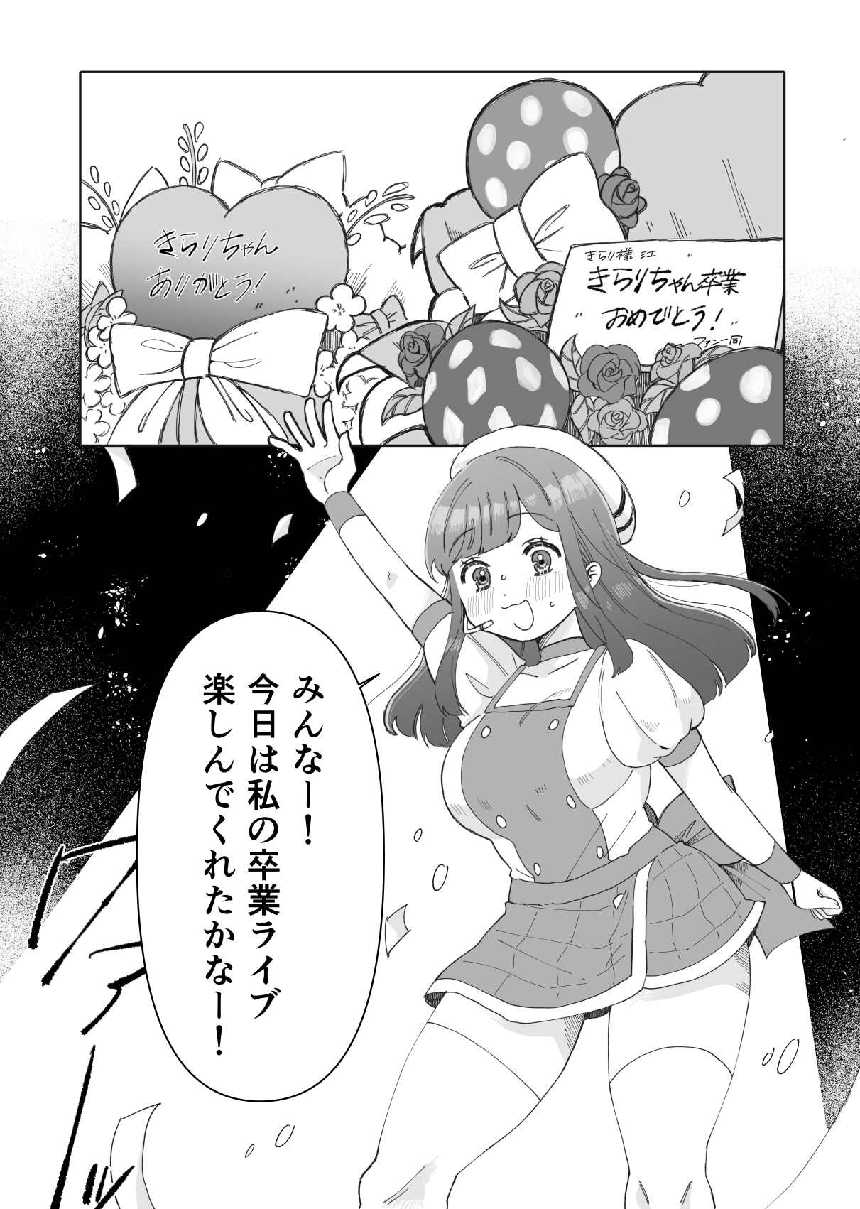 伝説的アイドルの公開オナニーSHOW-私の全部を見てください!-