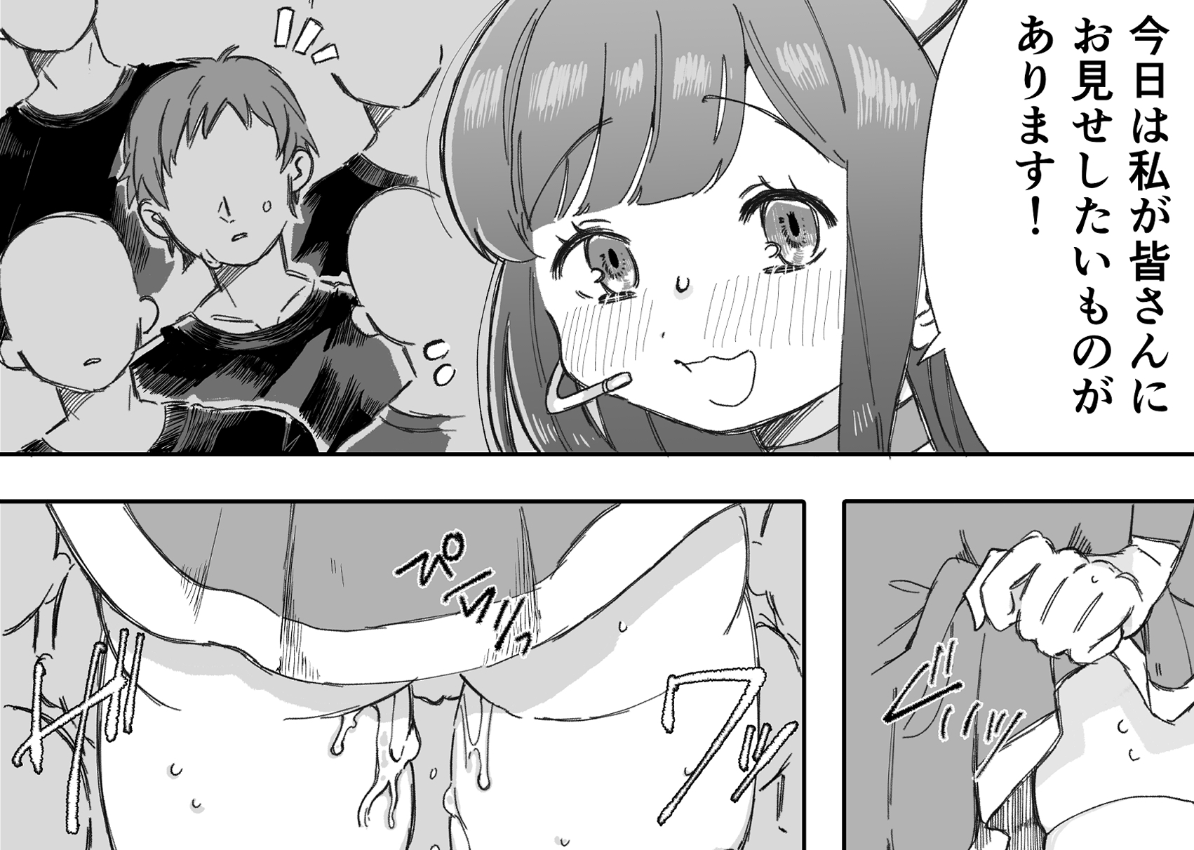 伝説的アイドルの公開オナニーSHOW-私の全部を見てください!-