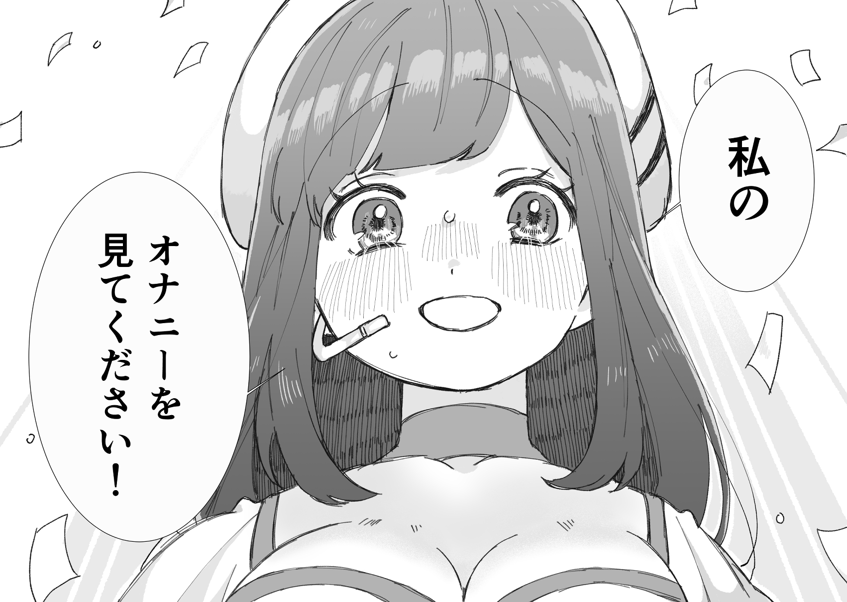 伝説的アイドルの公開オナニーSHOW-私の全部を見てください!-