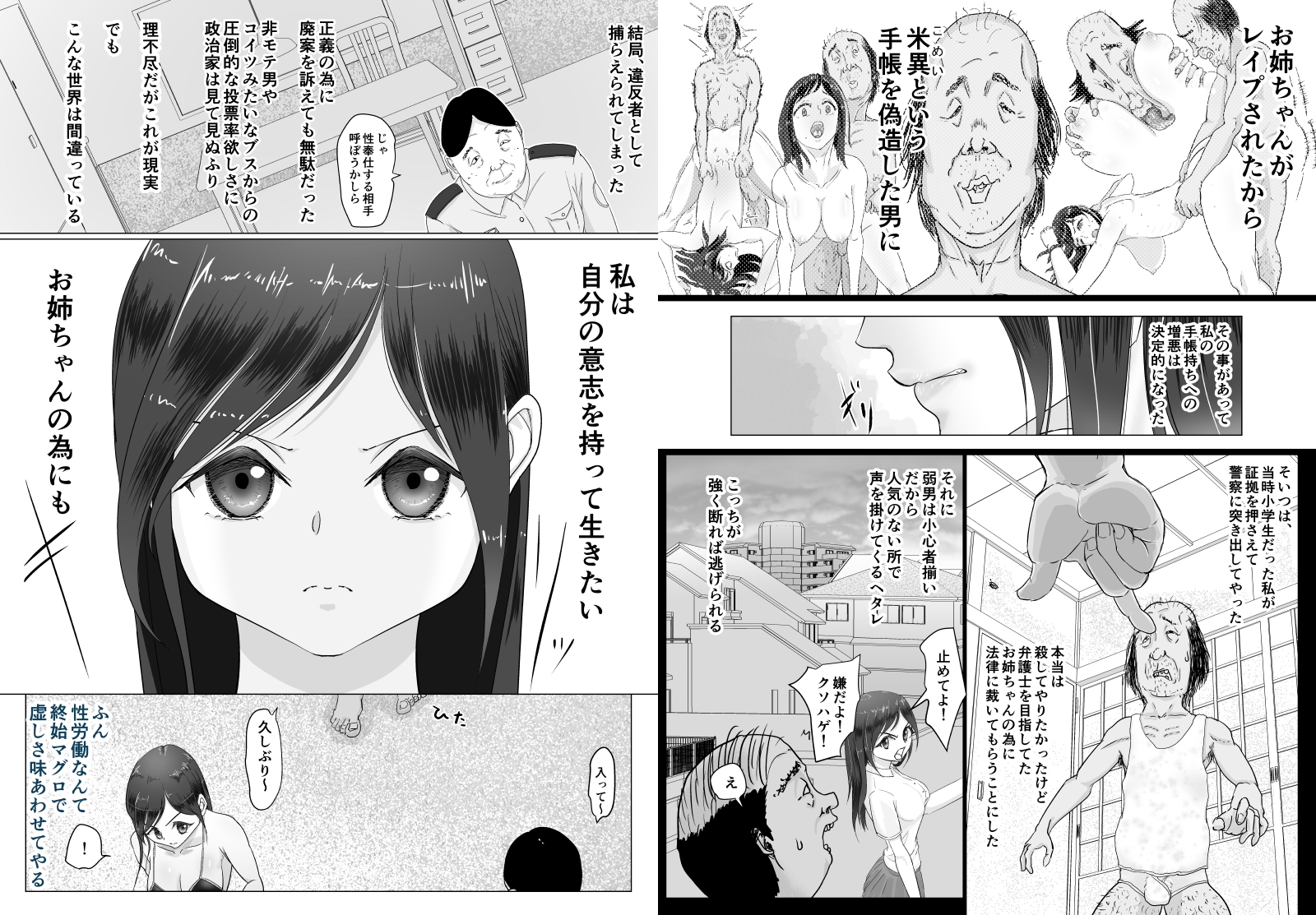 肉便器は断れない