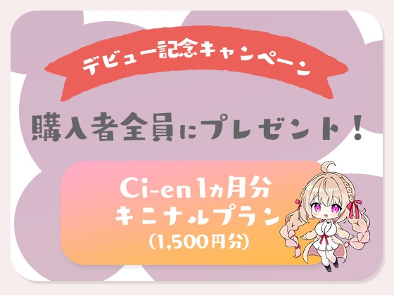 【デビュー記念!Ci-en無料クーポン付き】はじめまして!甘色しゆかです!デビュー作だけど電マでオナニーしてみた【演技なし】