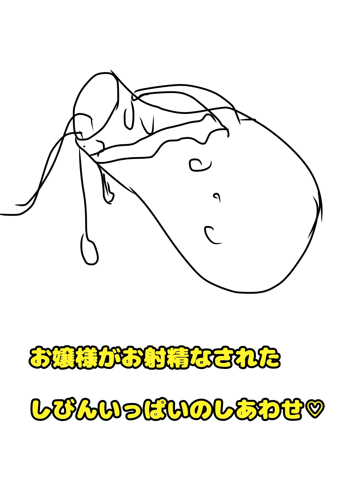 ★ふたなりお嬢様★の性欲処理係系オホ声◆おほ声プリンセス◆ の真骨頂◆お上品なおほ声◆で、エレガントな絶頂♪上品お射精☆ほおを赤らめ感謝のドピュッ♪ドピュッ♪