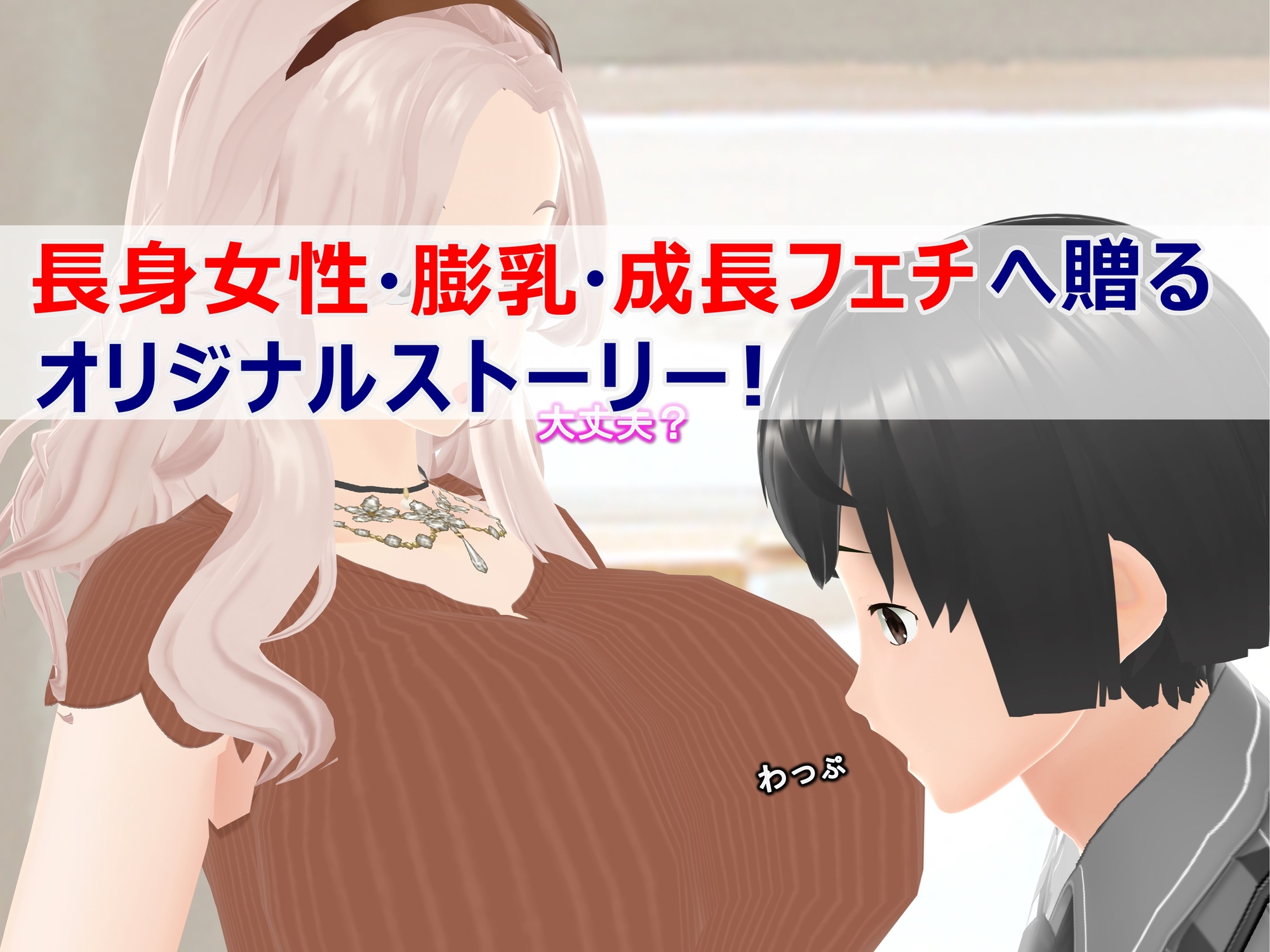 女子だけ成長 男子を追い抜く 成長音～お嬢さま編～
