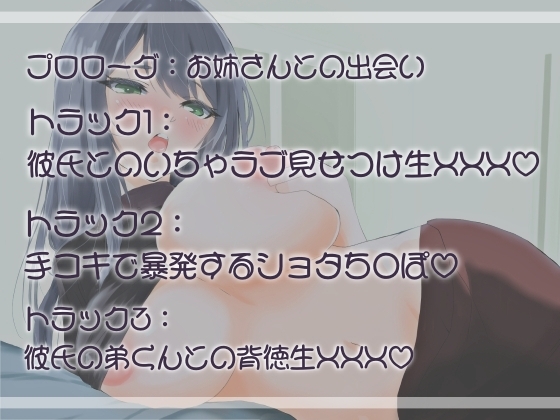 【おねショタ】【オホ声】彼氏の弟クン美味しすぎ♪淫乱お姉さんと生SEX♪