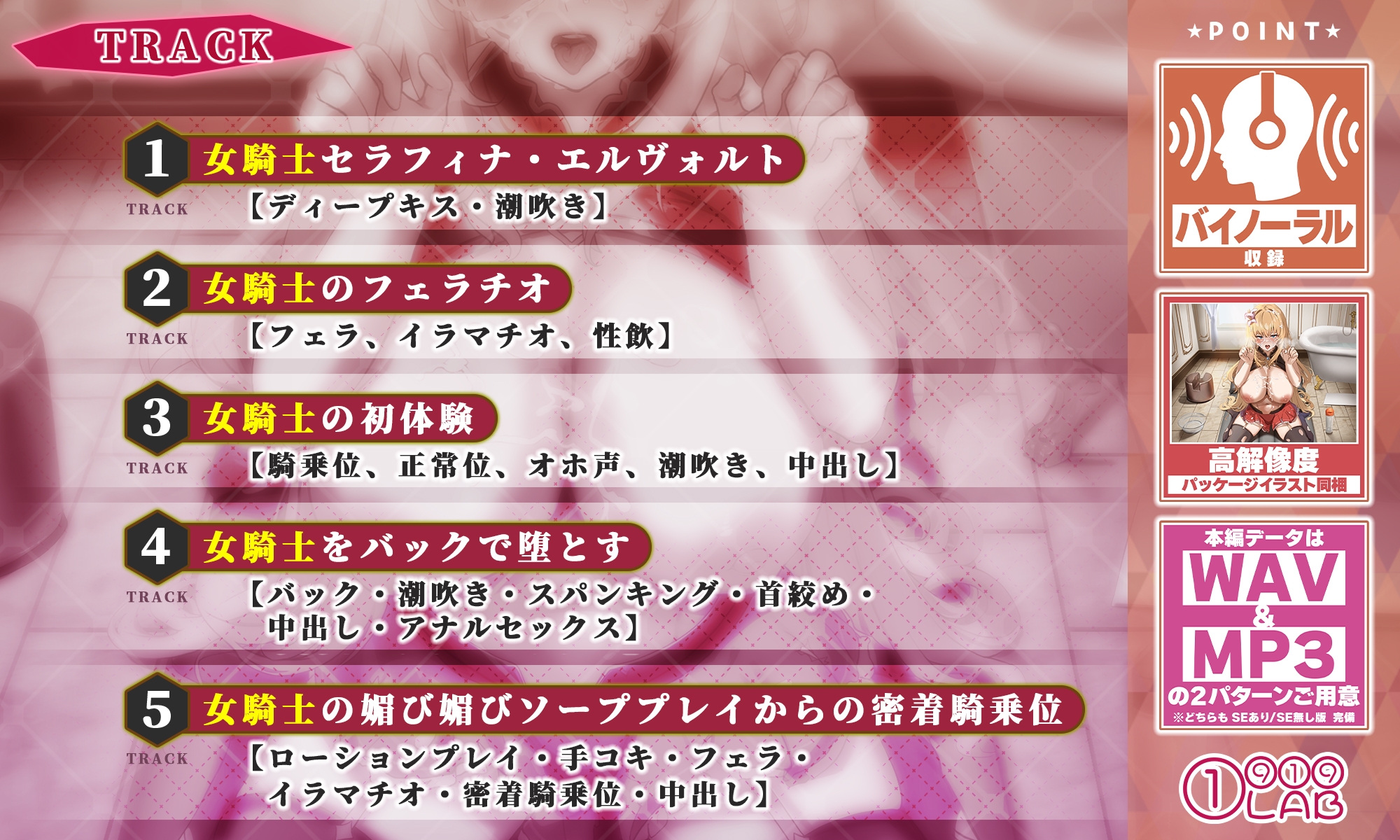 【下品オホ】売られた女騎士のチンカス汚ちんぽ掃除ソープ ～屈辱的な強制ご奉仕から屈服敗北アクメ!～