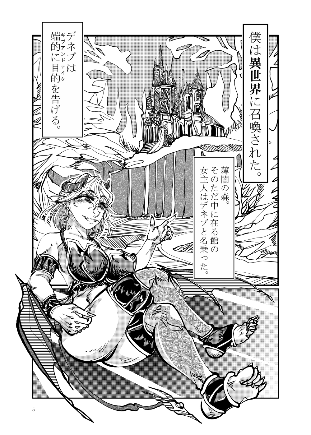 異世界行って人妻サキュバスをNTR