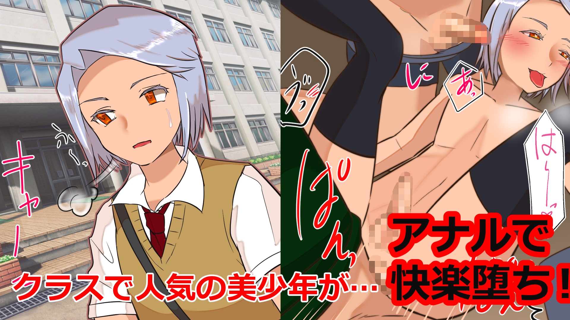 美少年ミコト 誘惑のアナルスカウト!