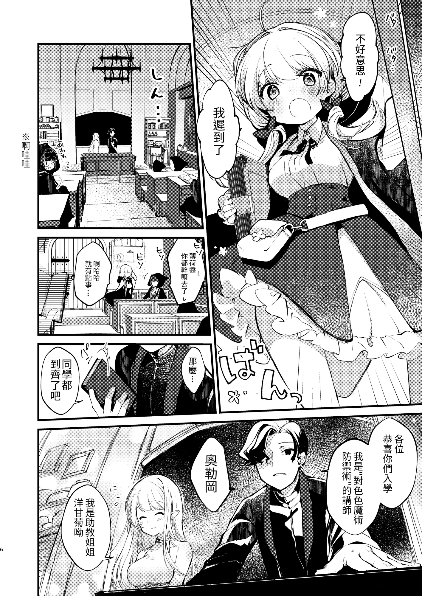 【繁体中文版】ひみつのともだち