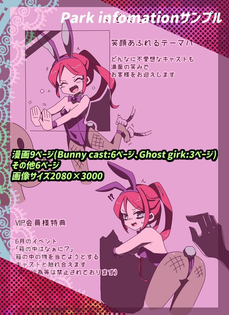 くすぐりテーマパーク(Tickling theme park)