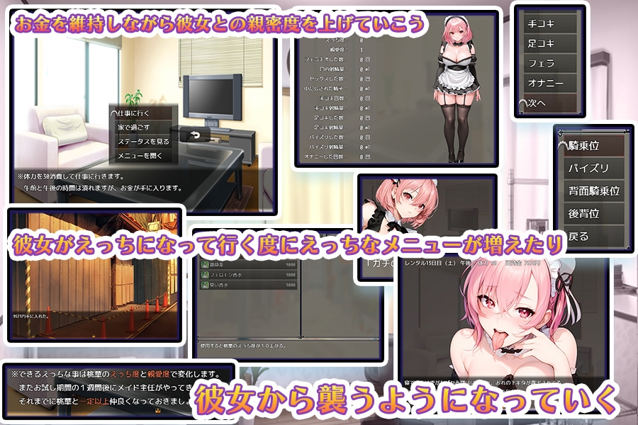 レンタルメイドサービス 住み込みデリヘルメイド桃華