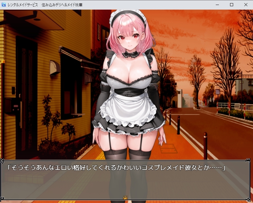 レンタルメイドサービス 住み込みデリヘルメイド桃華