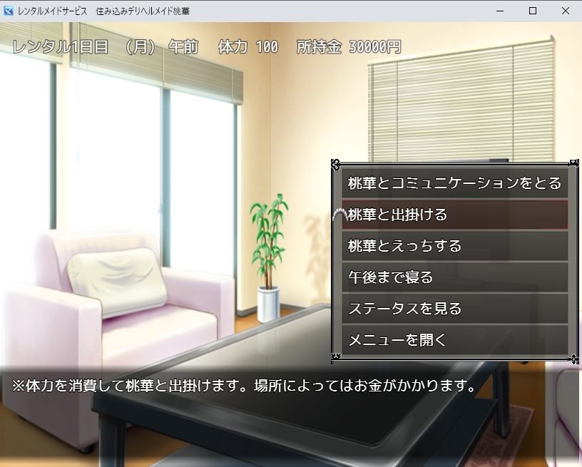 レンタルメイドサービス 住み込みデリヘルメイド桃華