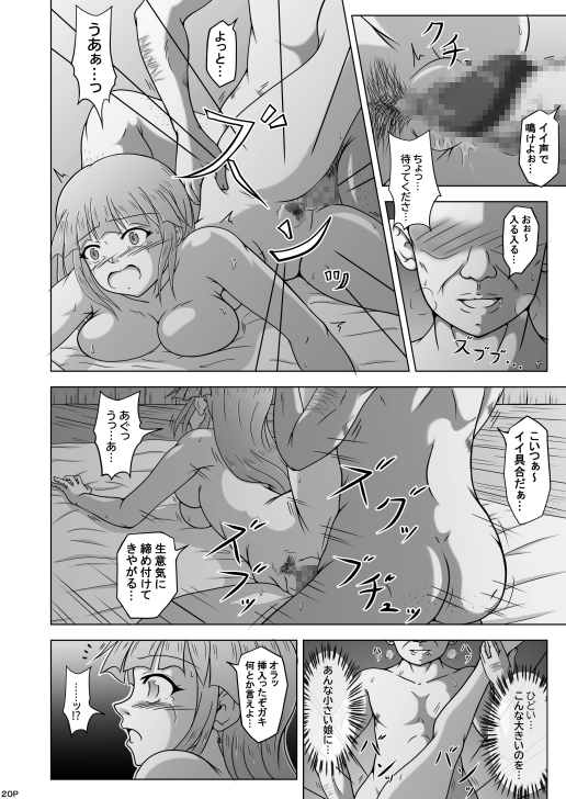 幻想世界の田舎娘は……