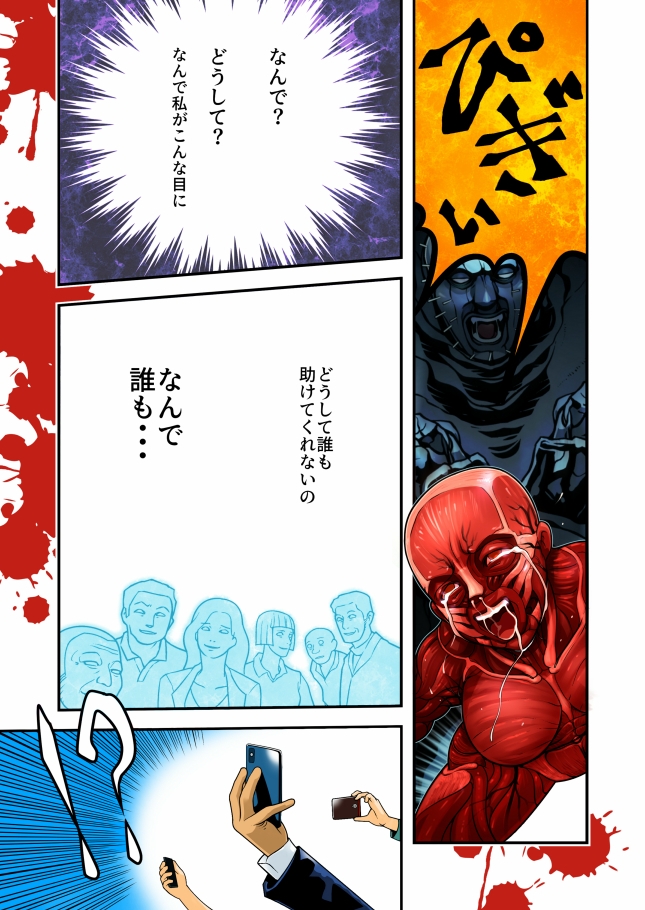 チア女子がピン〇ッドに酷い目にあわされる話